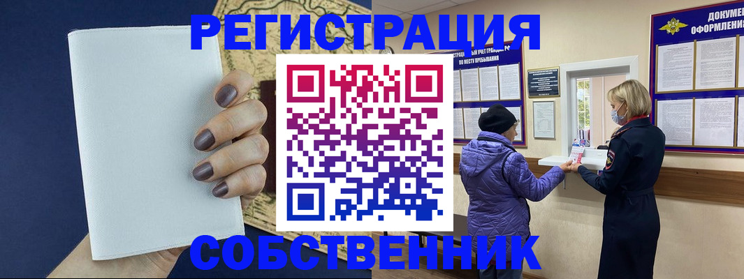 временная регистрация законно в Арсеньеве