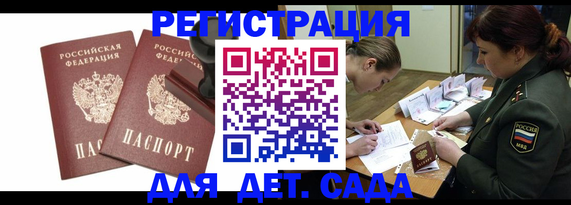 временная регистрация надежно в Арсеньеве