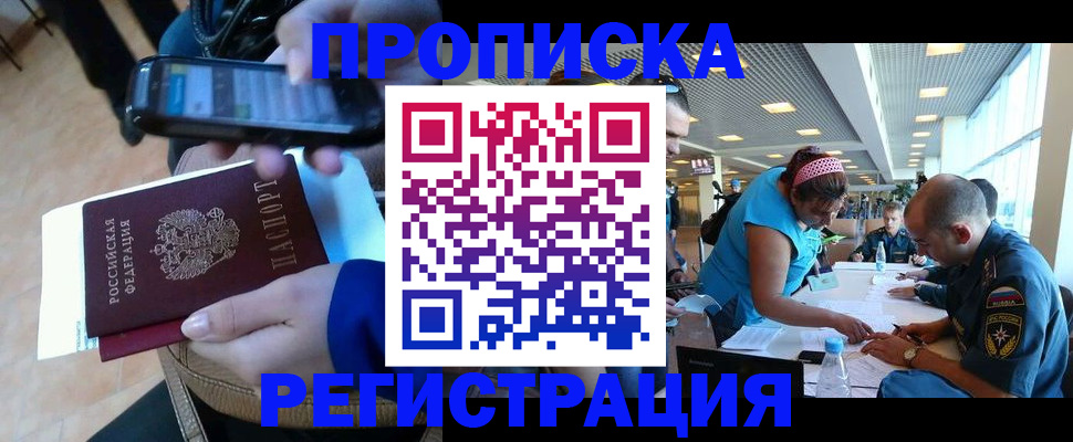 временная регистрация надежно в Арсеньеве