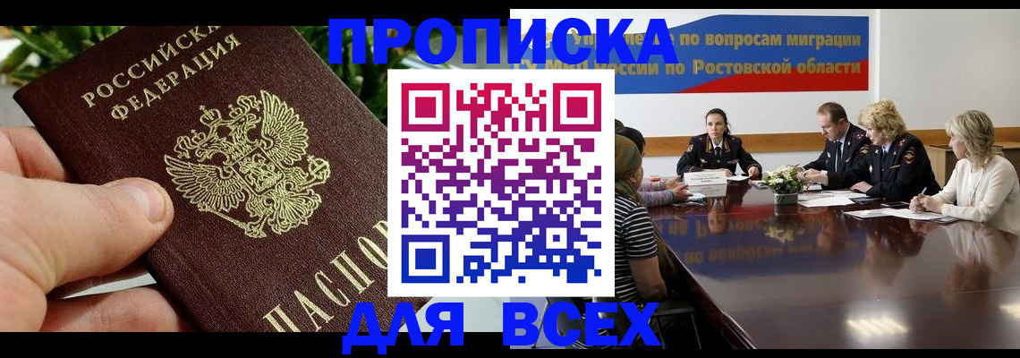 прописка ребенка в Арсеньеве