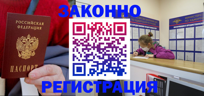 где прописаться в Арсеньеве