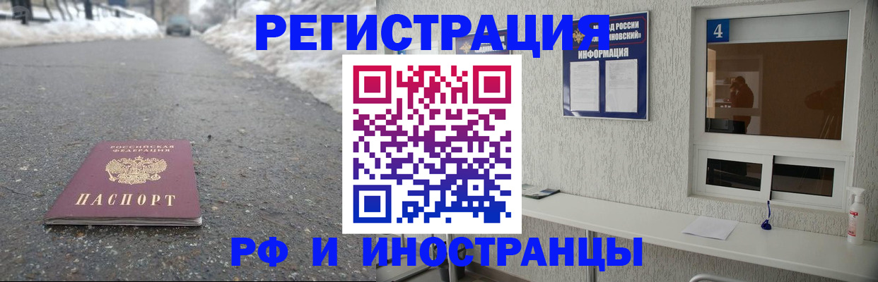 временная регистрация законно в Арсеньеве