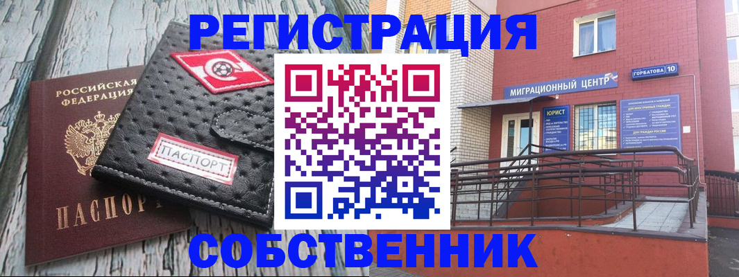 прописка поиск в Арсеньеве